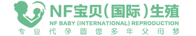 悠康孕妈代怀助孕